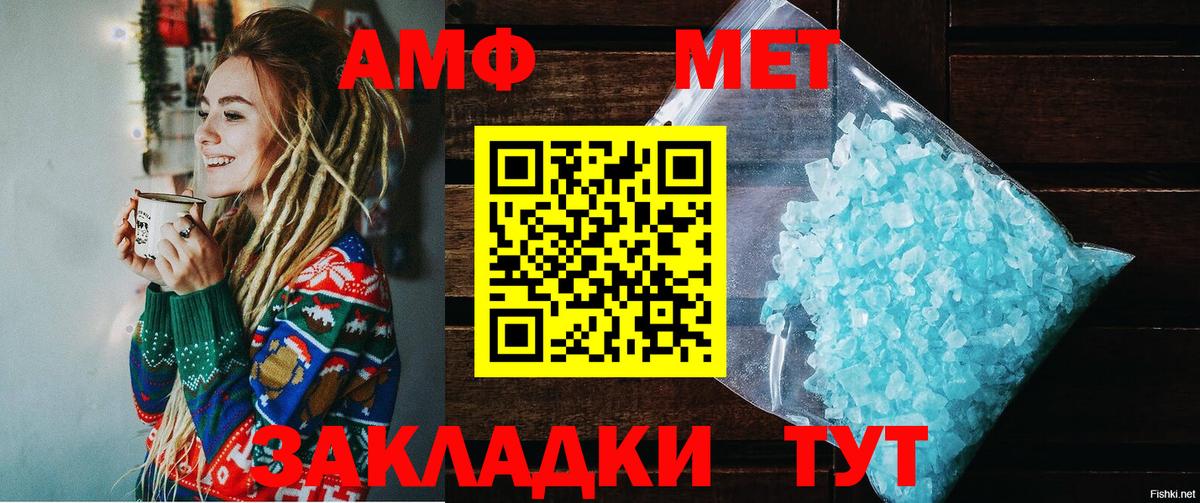 Кохма  Амфетамин Premium  Amphetamine  Вход с VPN 