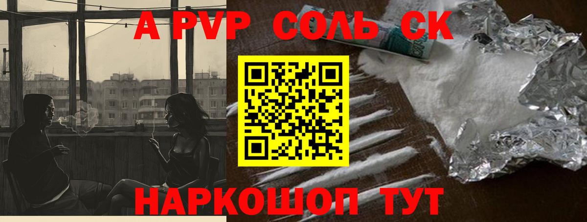 Кохма  A-PVP Crystall  Вход с VPN  А ПВП кристаллы  Альфа ПВП мука 
