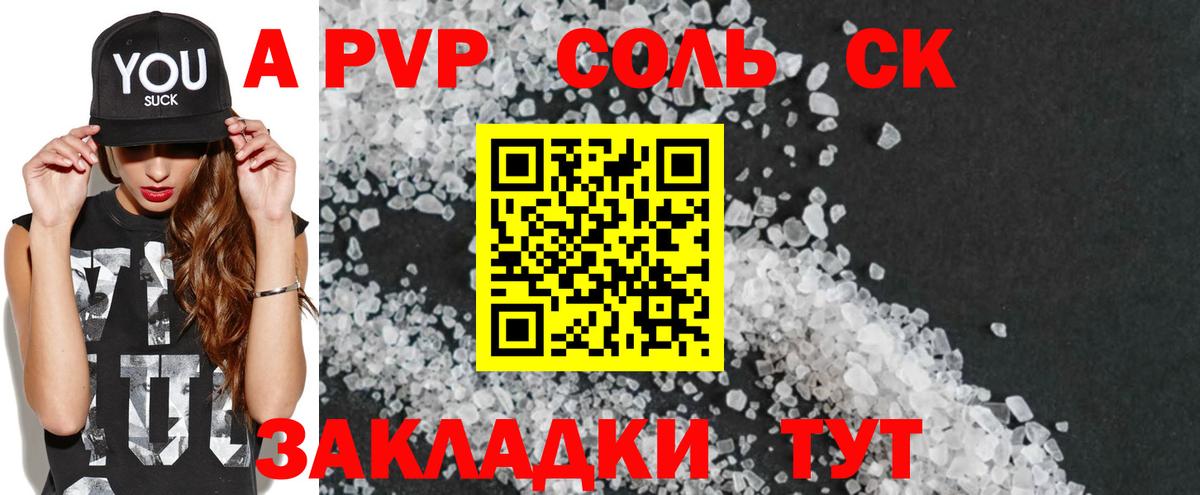 Alfa_PVP кристаллы Кохма