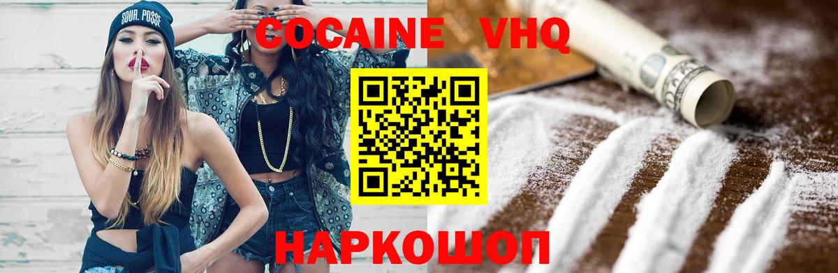 Cocaine Fish Scale Кохма