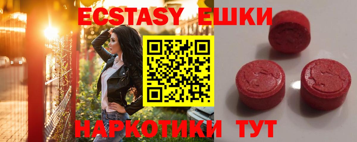 Ecstasy круглые Кохма