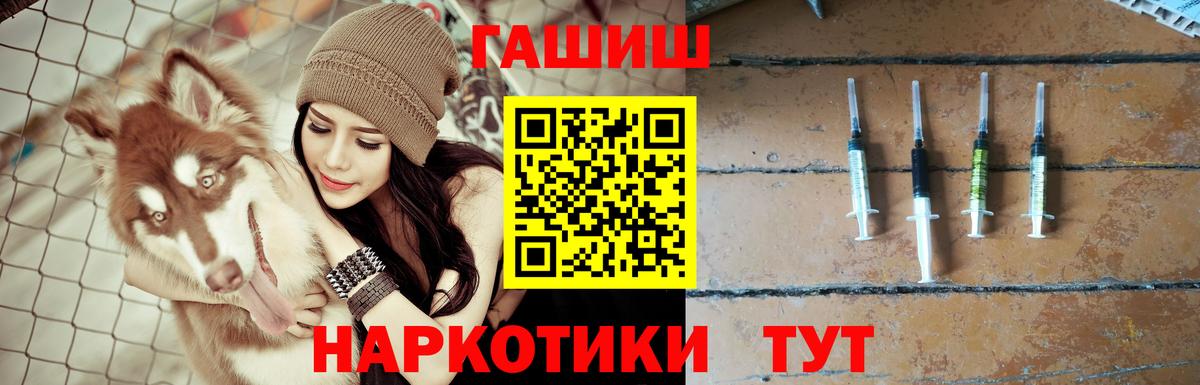 ГАШ гашик  где купить наркотик  ГАШИШ  Вход с VPN  Кохма  ГАШ Cannabis 