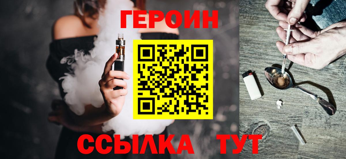 Героин белый Кохма