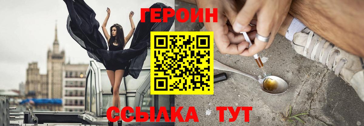 Кохма  ГЕРОИН афганец  Вход с VPN 