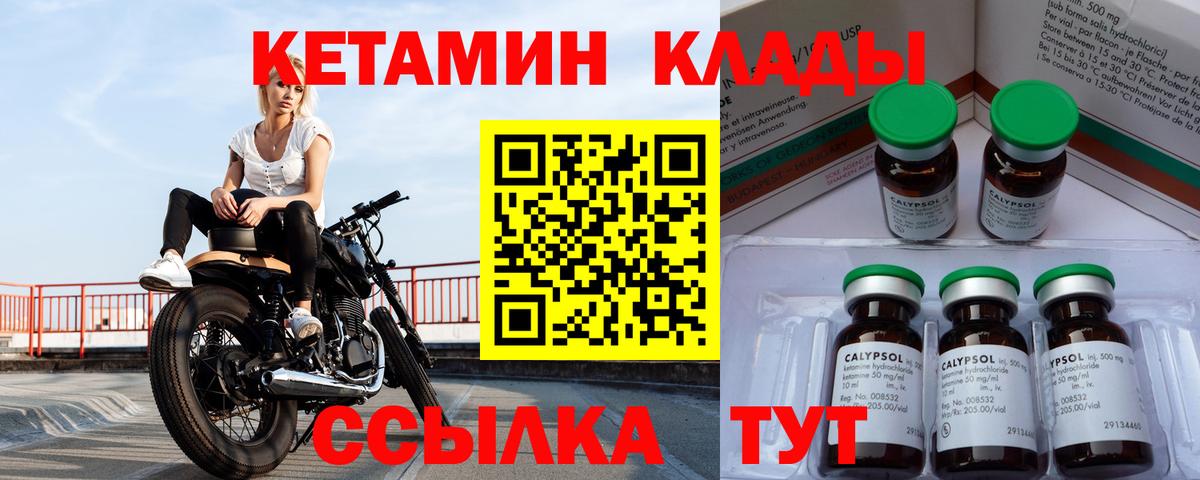 КЕТАМИН ketamine Кохма