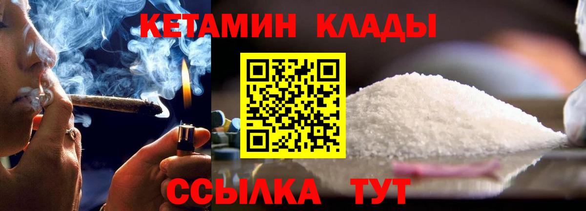 Кетамин ketamine  Вход с VPN  Кохма 
