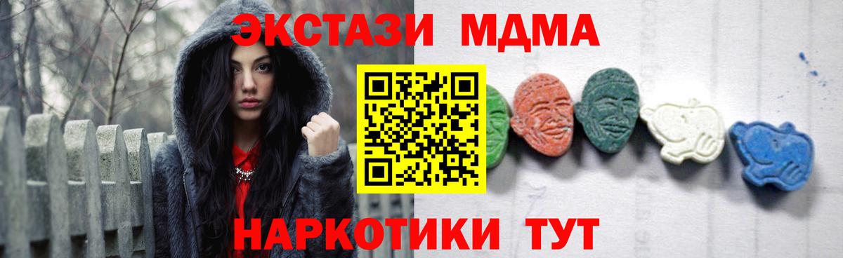 МДМА  MDMA crystal  MDMA молли  Вход с VPN  Кохма 