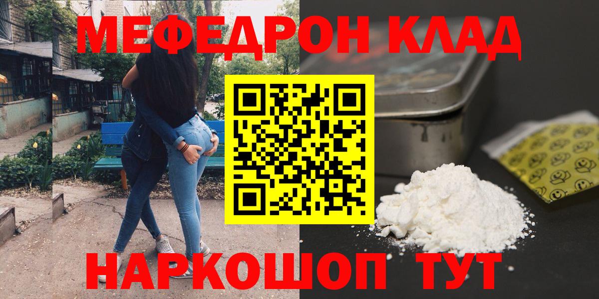 Мефедрон  Вход с VPN  Кохма  МЯУ-МЯУ VHQ  МЯУ-МЯУ mephedrone 