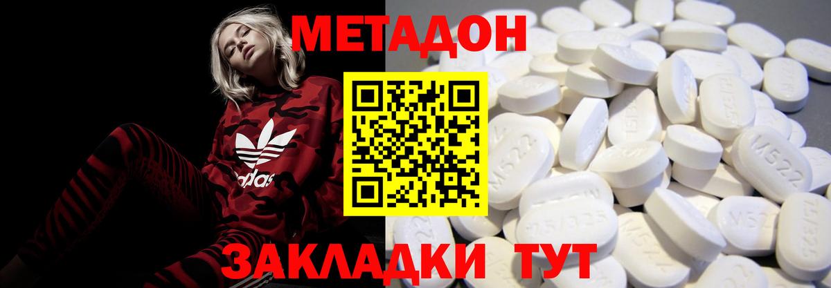 Кохма  МЕТАДОН белоснежный  МЕТАДОН кристалл  Вход с VPN 