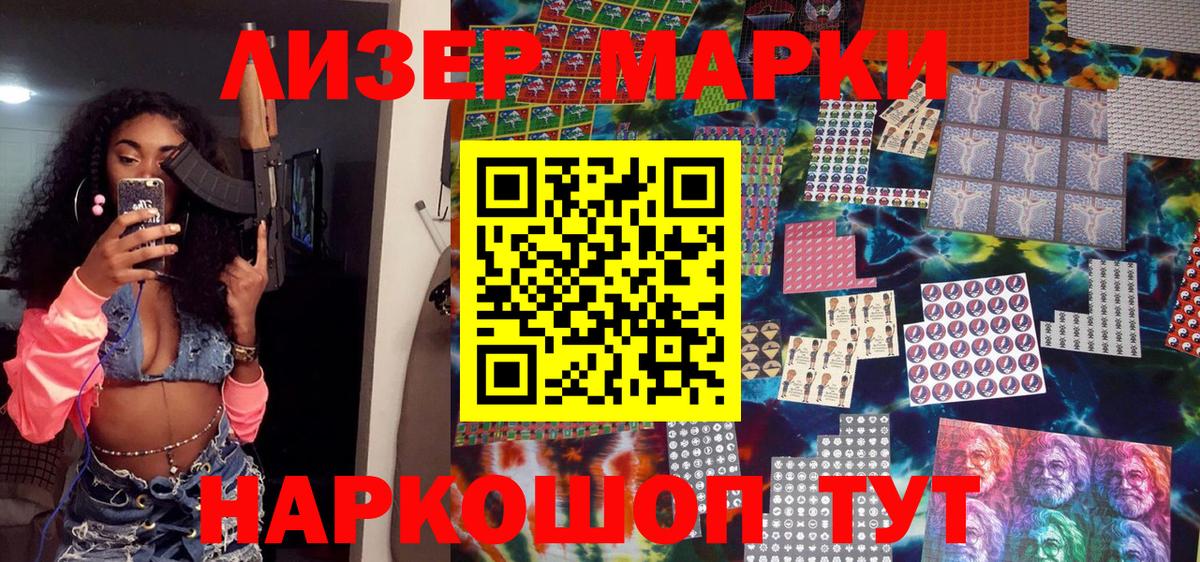 Наркотические марки  Марки 25I-NBOMe 1500мкг  Вход с VPN  Марки 25I-NBOMe 1500мкг  Кохма 